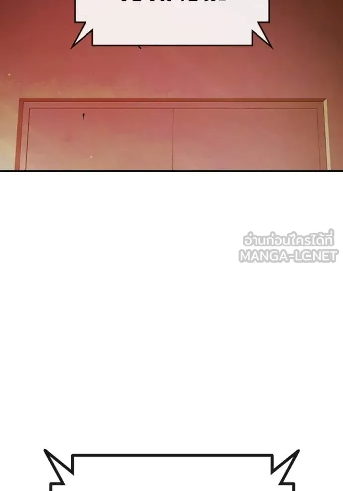 Juvenile Prison ตอนที่ 70 หน้า 229
