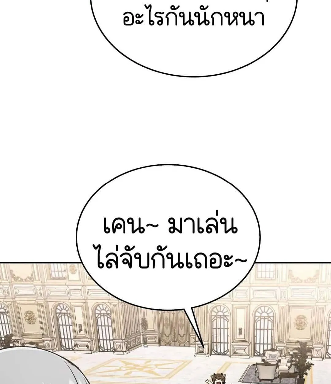 Shinsu Kindergarten ตอนที่ 24 หน้า 125