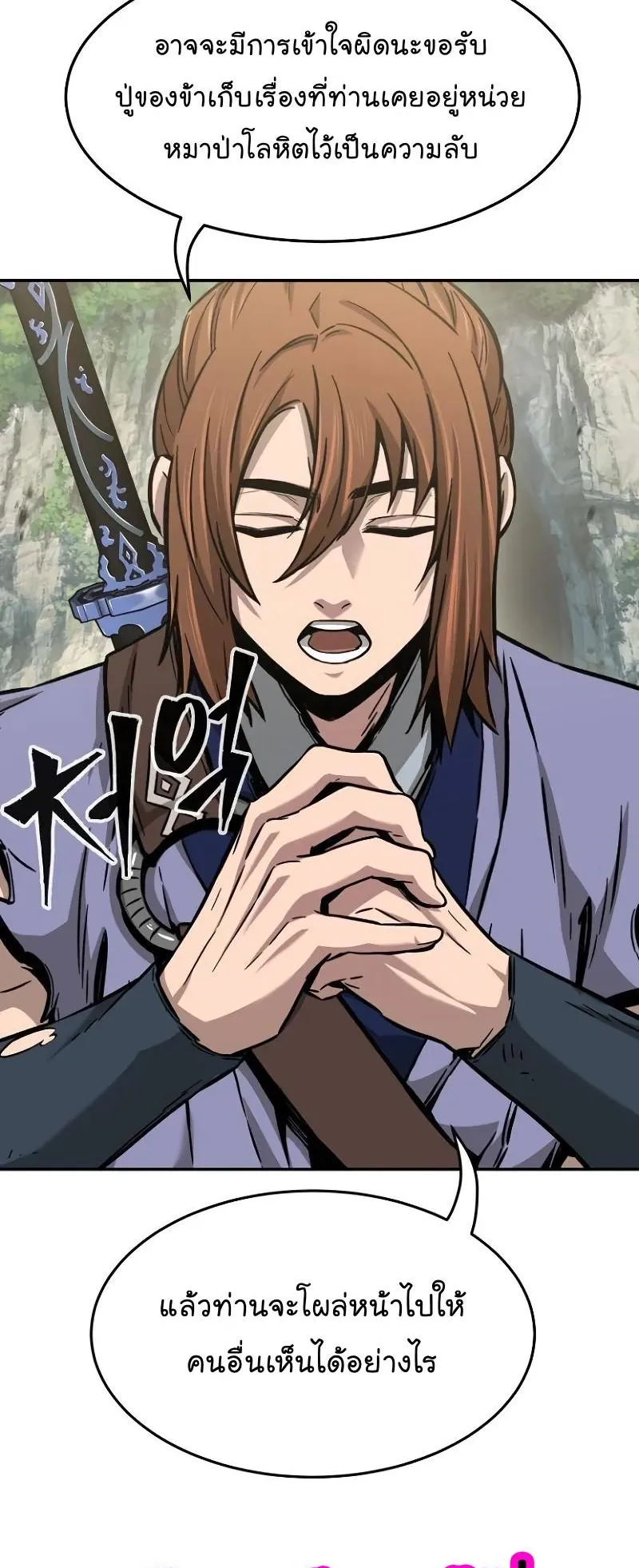 Absolute Sword Sense ตอนที่ 14 หน้า 13