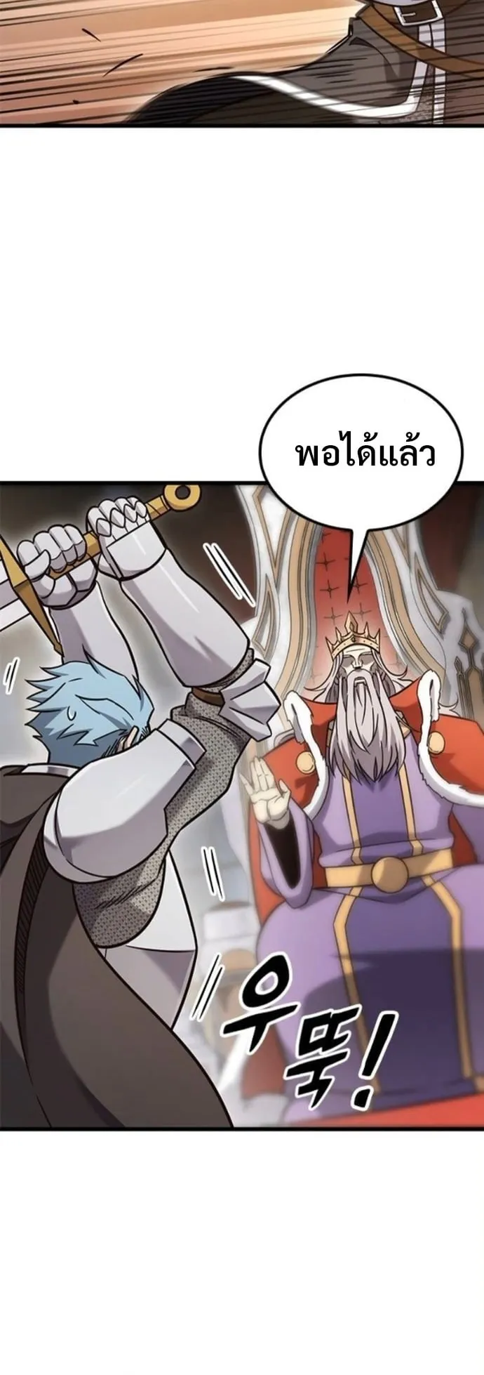 What a Bountiful Harvest, Demon Lord! ตอนที่ 54 หน้า 16