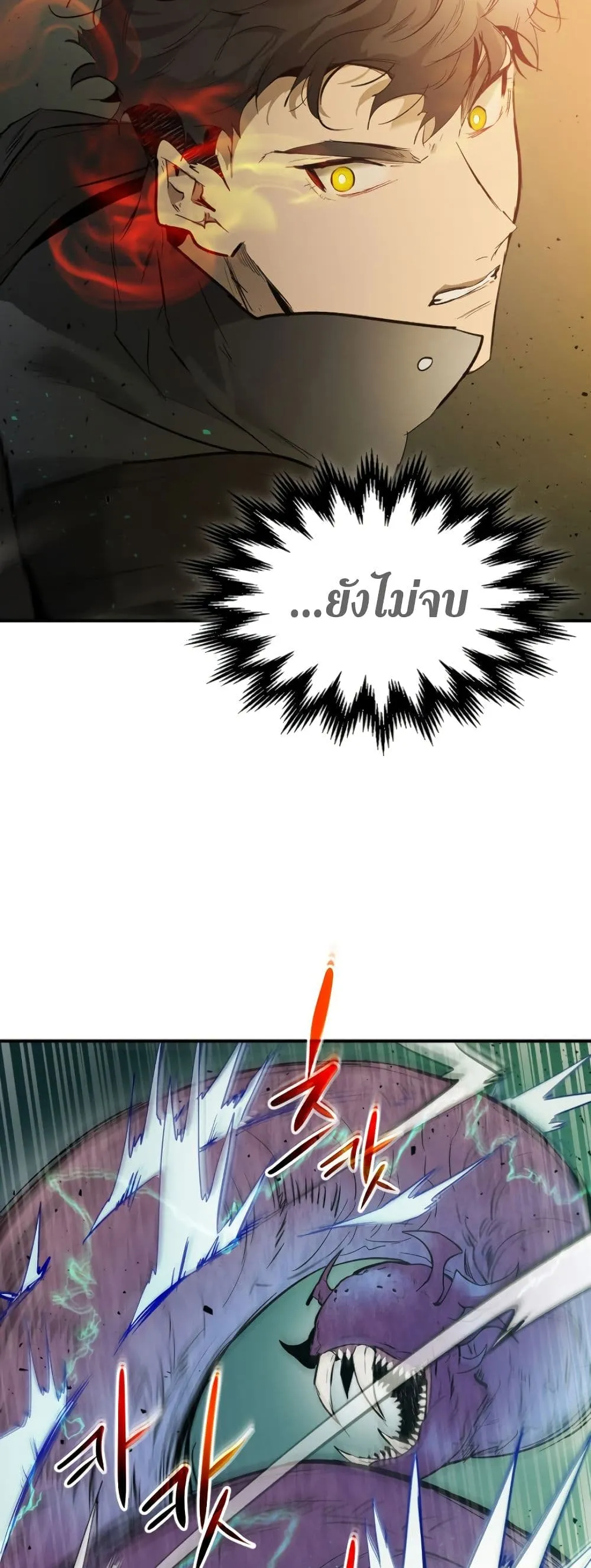 Leveling With the Gods ตอนที่ 6 หน้า 12