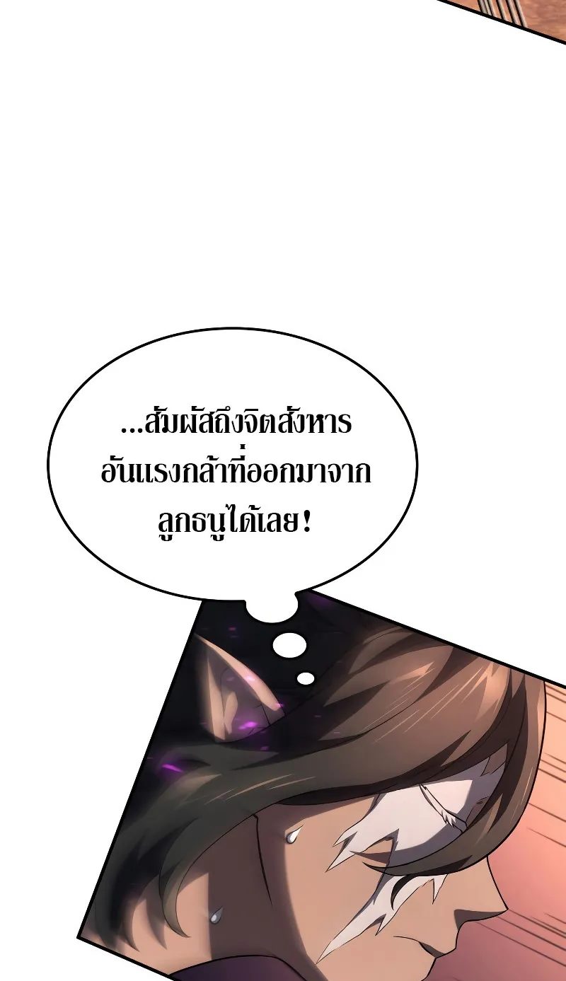 Revenge of the Iron-Blooded Sword Hound ตอนที่ 55 หน้า 29