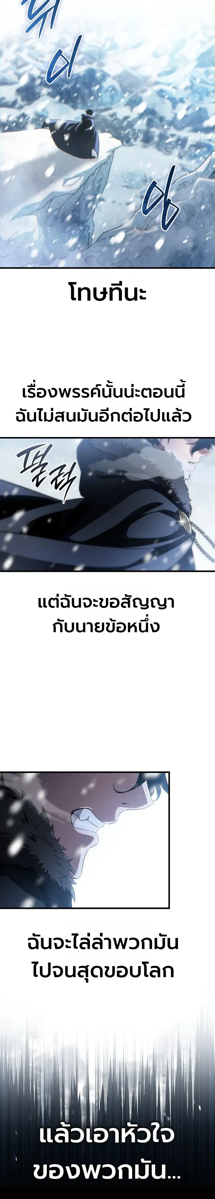 The Lord Who Levels up by Devouring ตอนที่ 1 หน้า 84