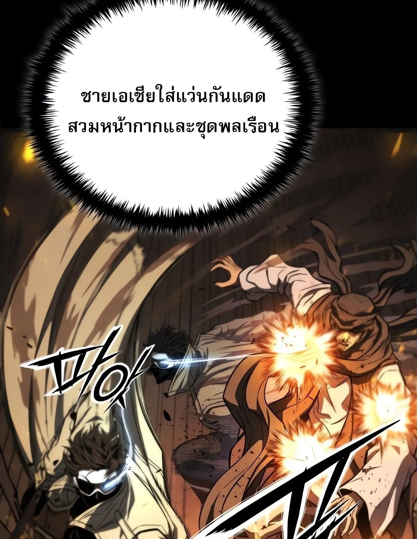 The Former Mercenary’s Life as a Prosecutor ตอนที่ 1 หน้า 146