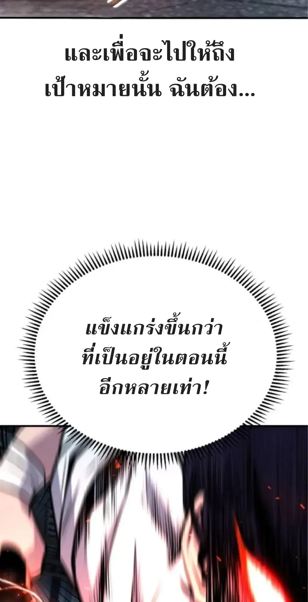 Nation-Class Dungeon Architect ตอนที่ 5 หน้า 63