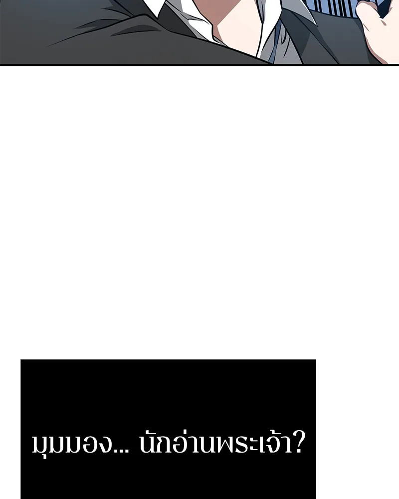 Omniscient Reader ตอนที่ 6 หน้า 47