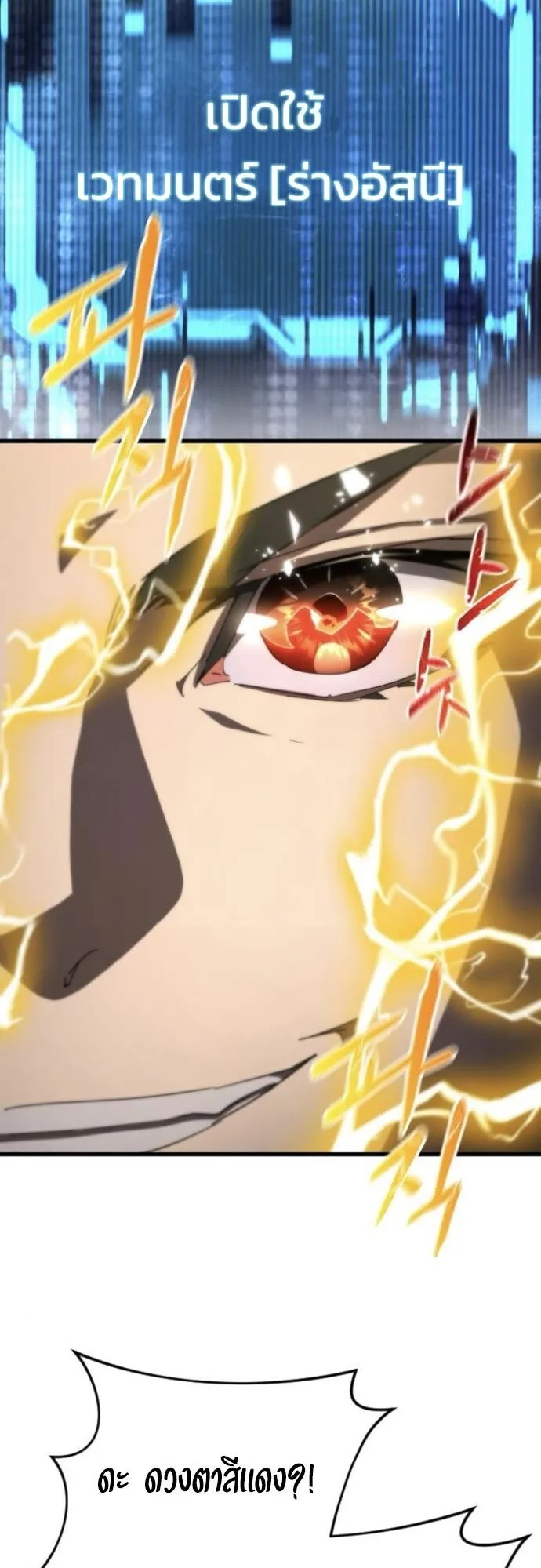 The Genius Mage Who Uses His Fists ตอนที่ 27 หน้า 66