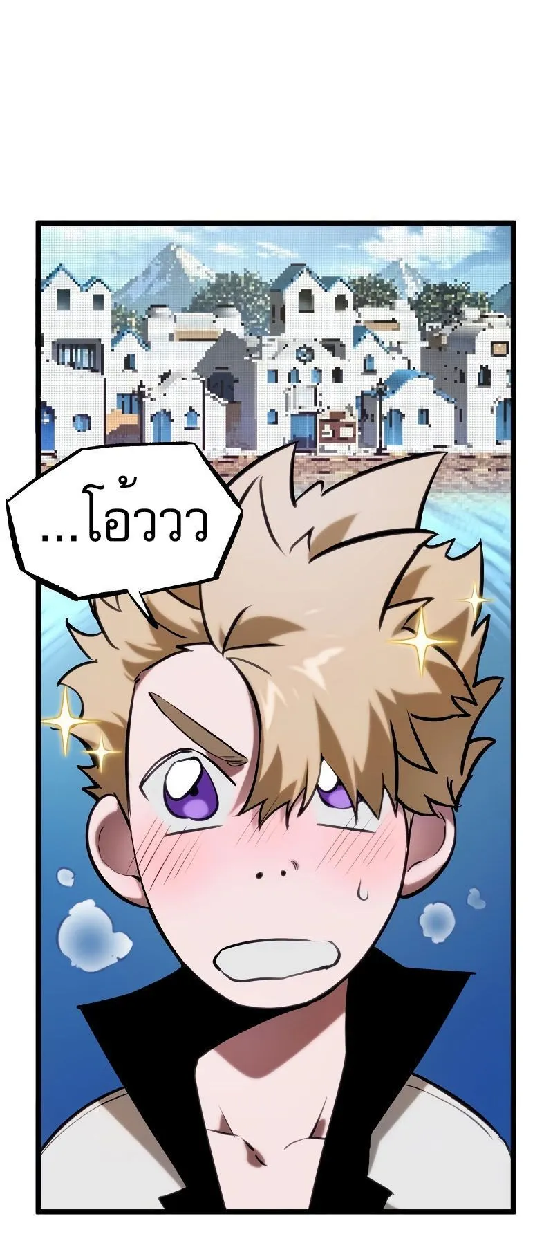 Light of Arad: Forerunner ตอนที่ 4 หน้า 57