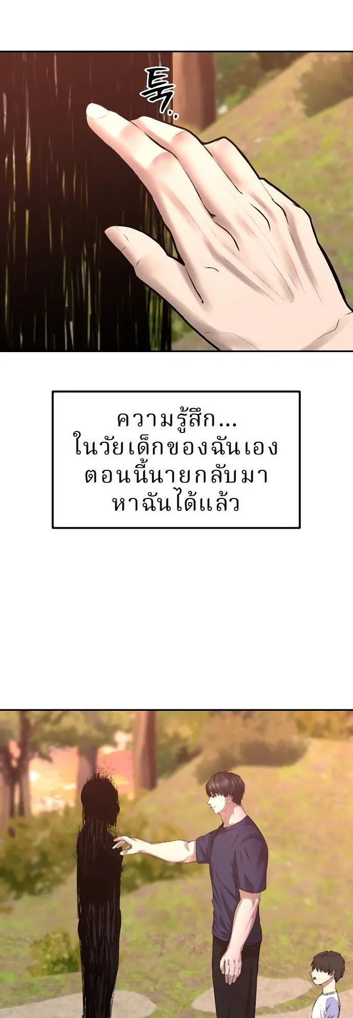Why You Shouldn’t Enter a Haunted House ตอนที่ 42 หน้า 50