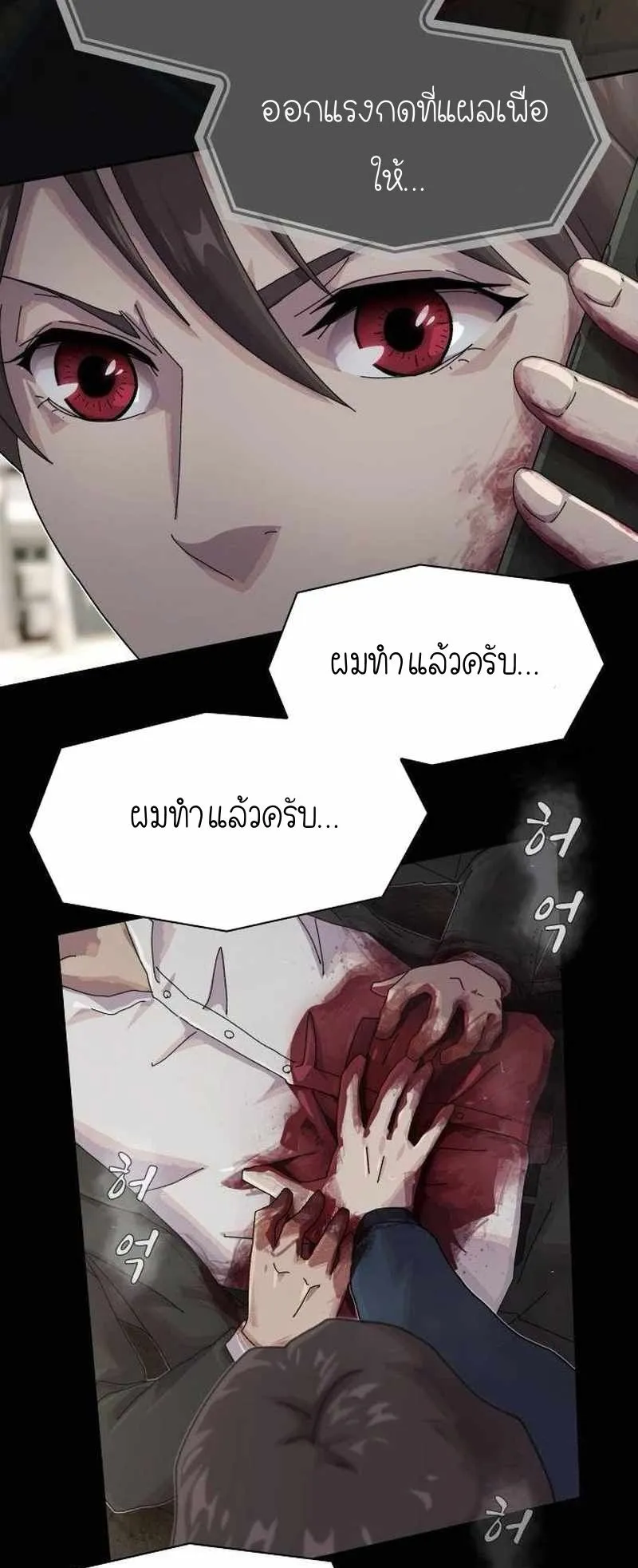 The Genius Who Sees Through the World ตอนที่ 7 หน้า 90