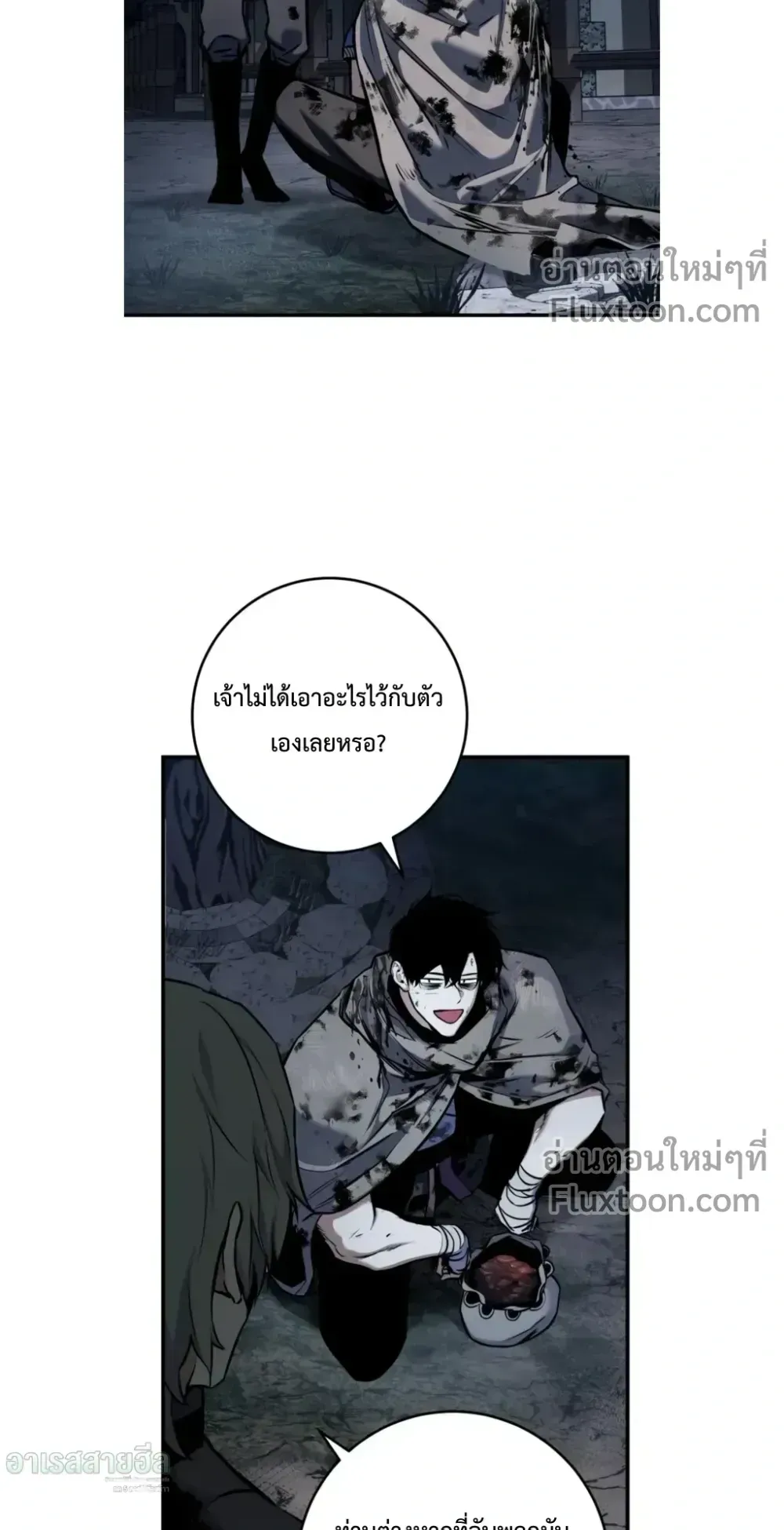 The Wandering Knight’s Survival Manual ตอนที่ 13 หน้า 100