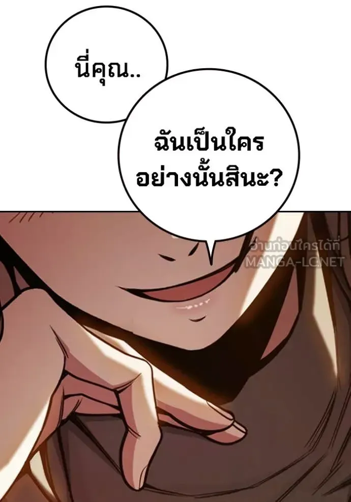 Juvenile Prison ตอนที่ 66 หน้า 227