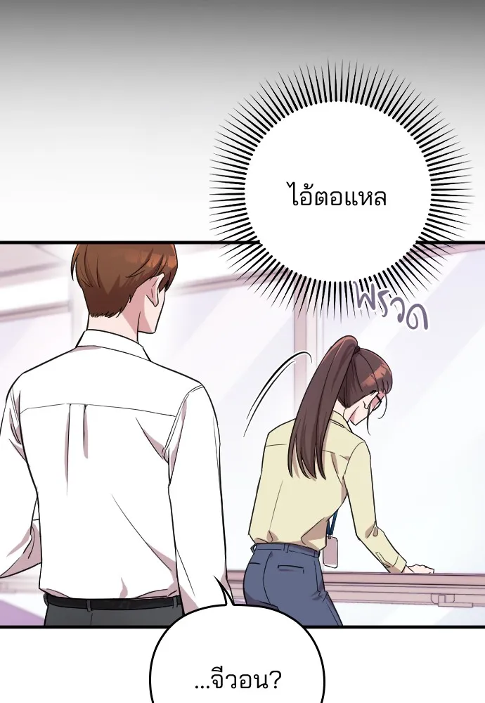 Marry My Husband ตอนที่ 2 หน้า 17