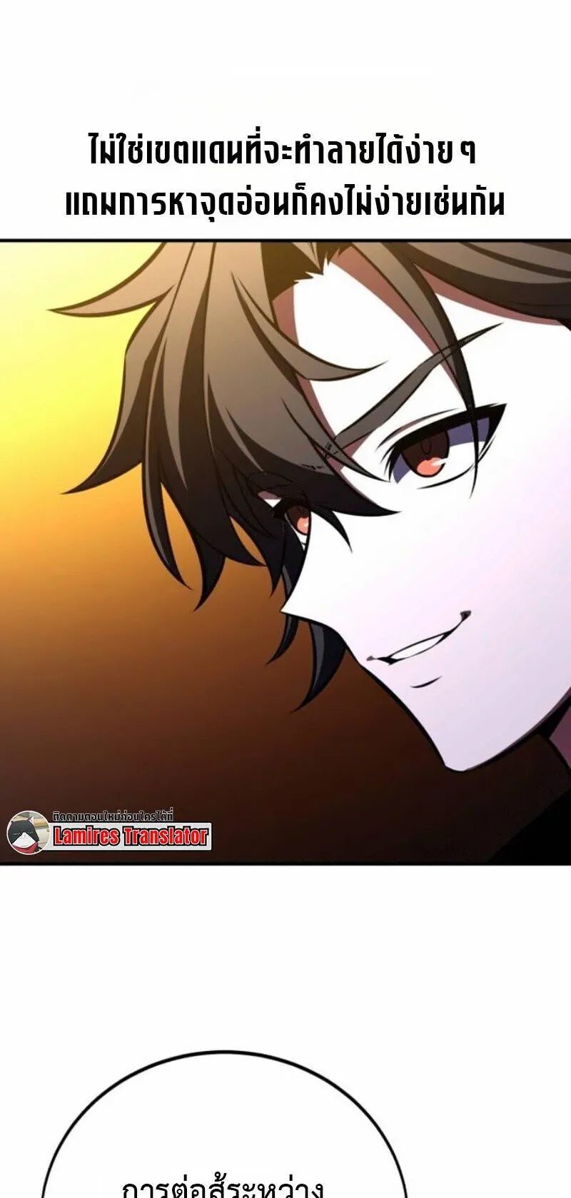 I Killed an Academy Player ตอนที่ 108 หน้า 36