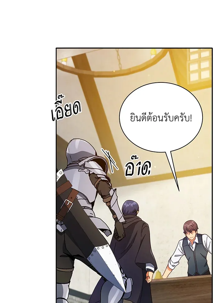 Necromancer Academy’s Genius Summoner Chapter 45 หน้า 79