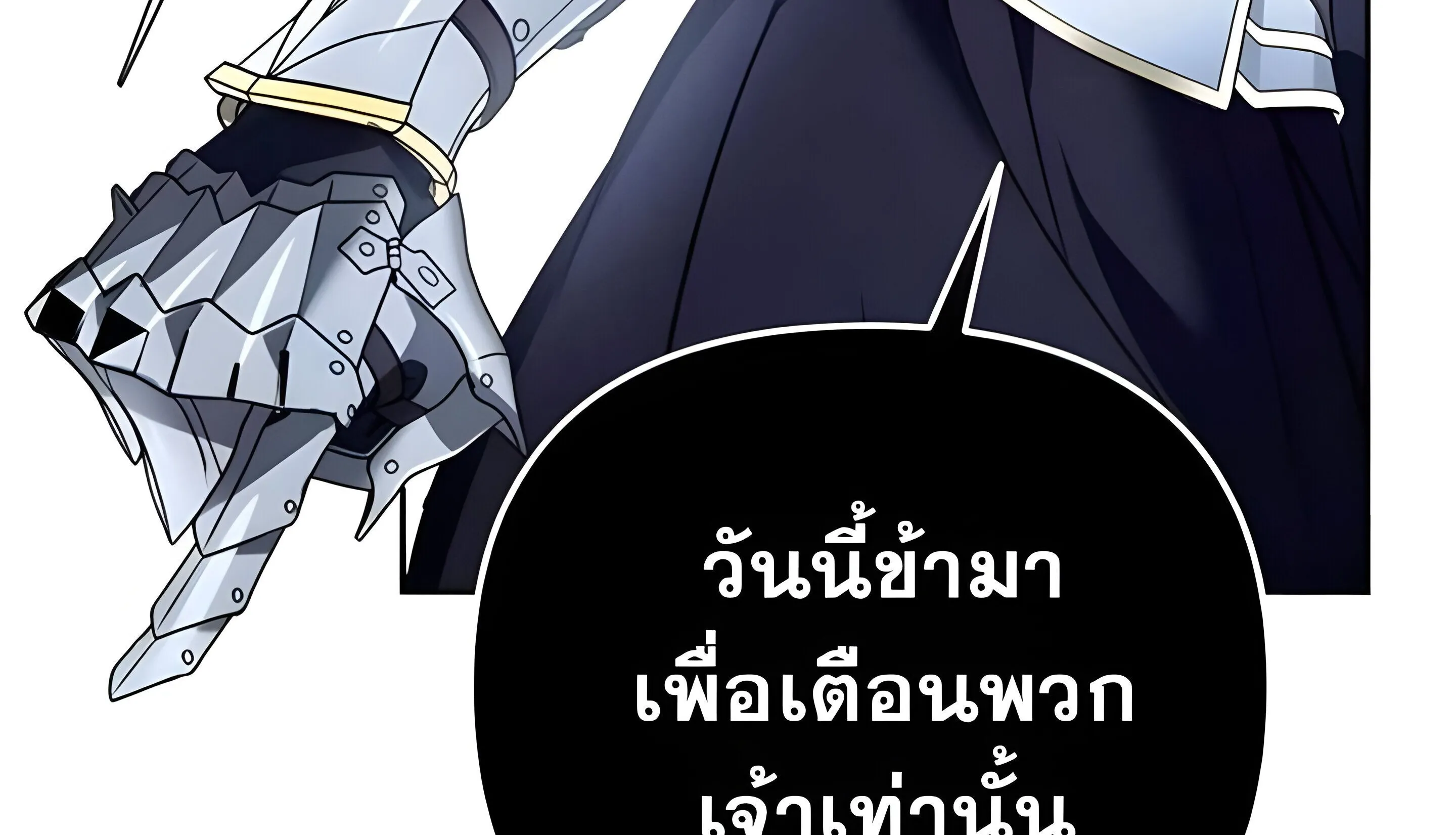 Sovereign of the Infinite Clones ตอนที่ 48 หน้า 225