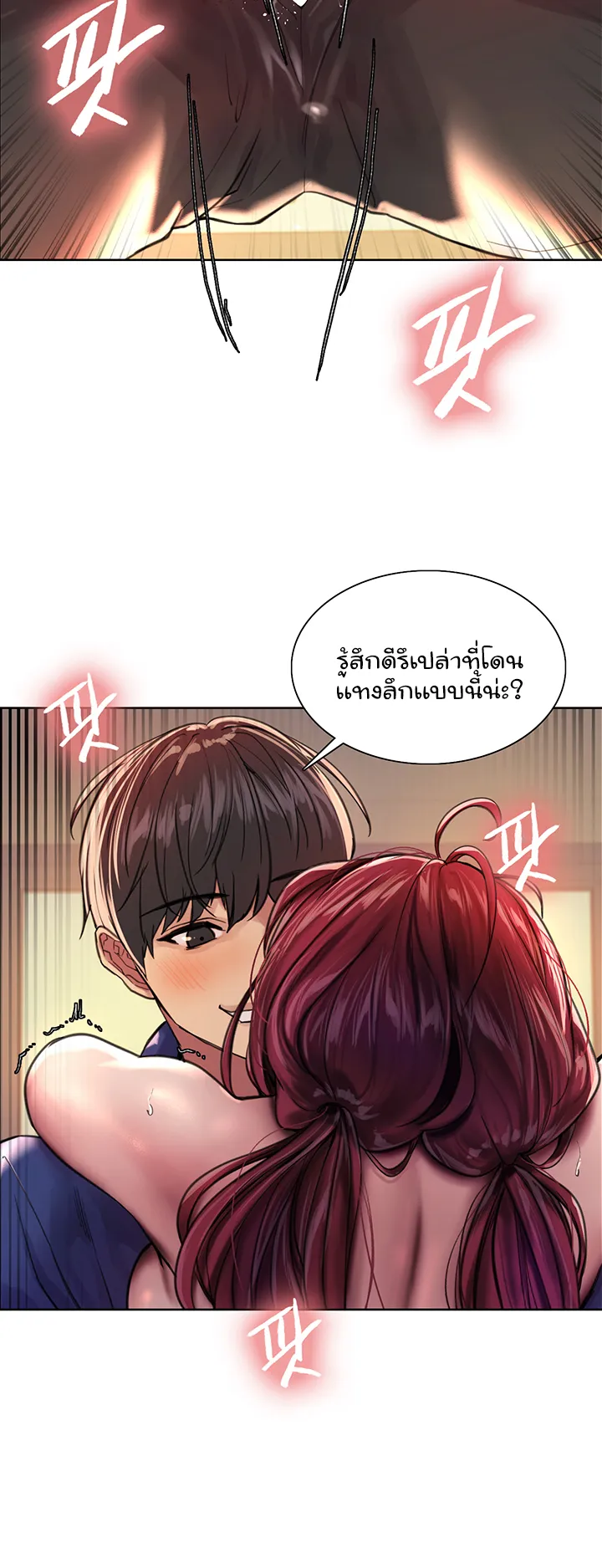 Sex-Stop Watch ตอนที่ 36 หน้า 43