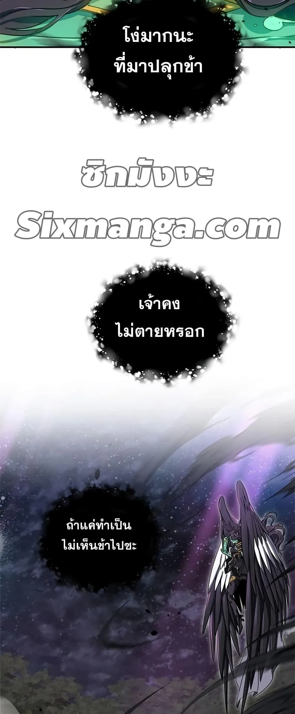 Legendary Ranker’s Comeback ตอนที่ 5 หน้า 63