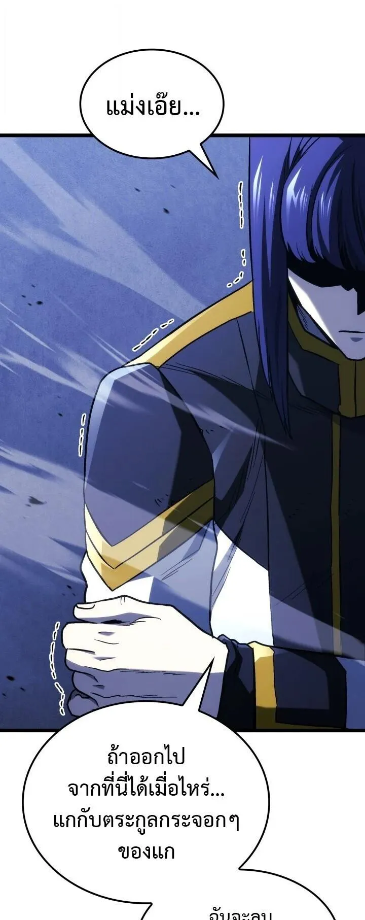 Revenge of the Iron-Blooded Sword Hound ตอนที่ 160 หน้า 49