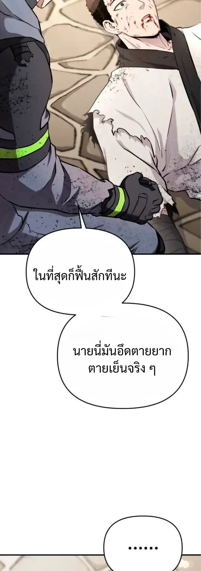 Nation-Class Dungeon Architect ตอนที่ 10 หน้า 34