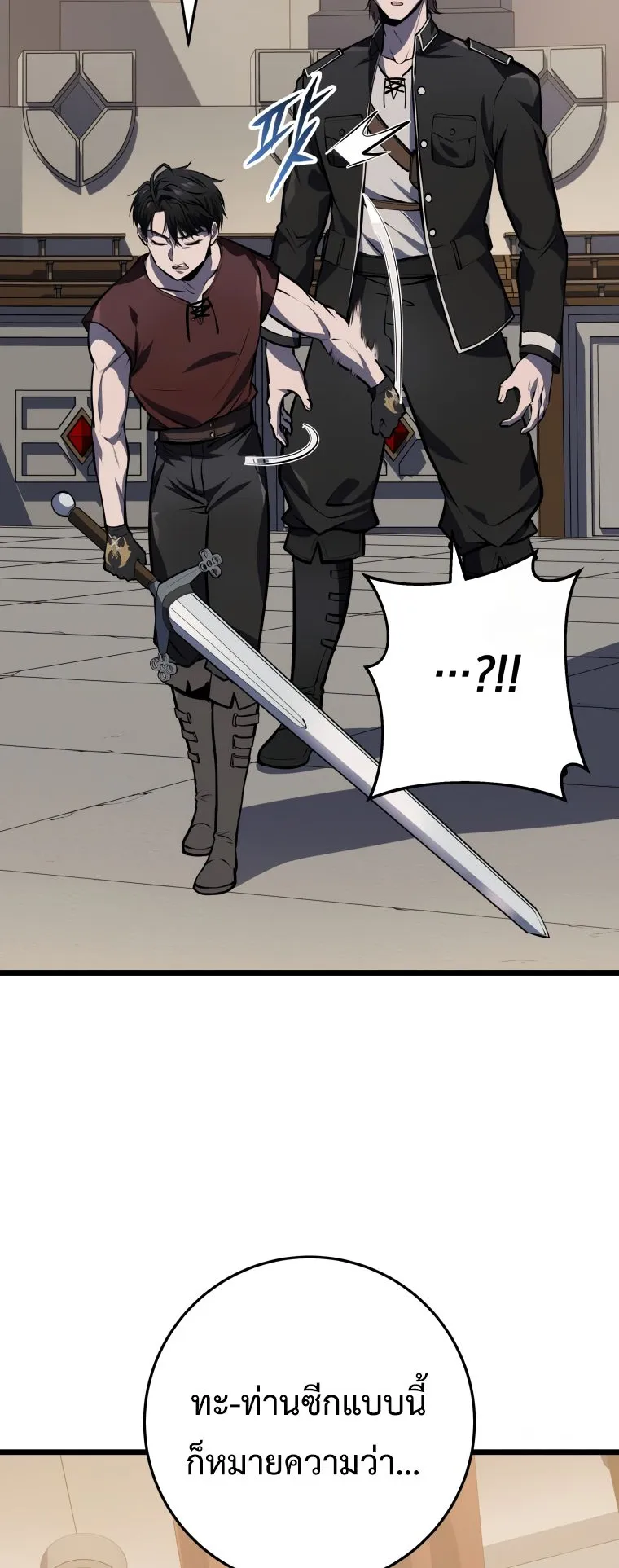 A Dragonslayer’s Peerless Regression ตอนที่ 22 หน้า 35