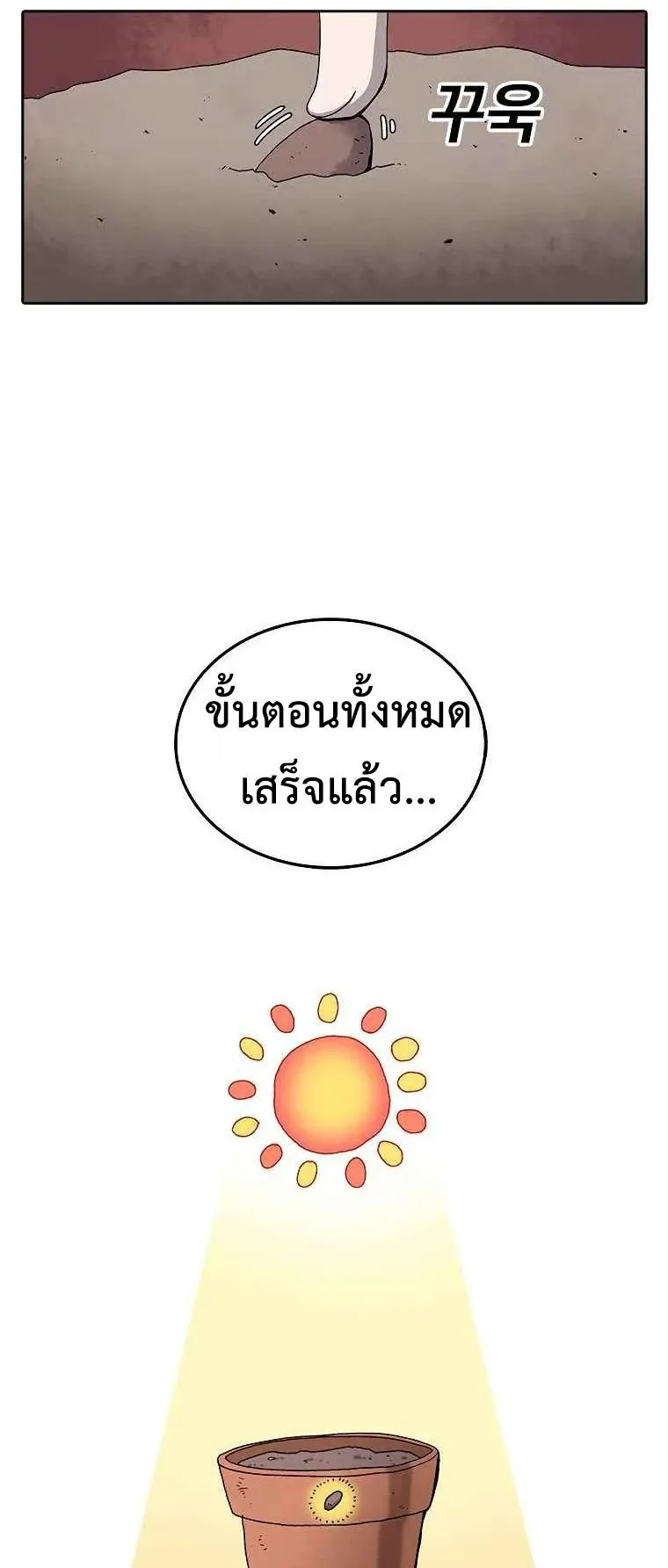 The House Without Time ตอนที่ 5 หน้า 25