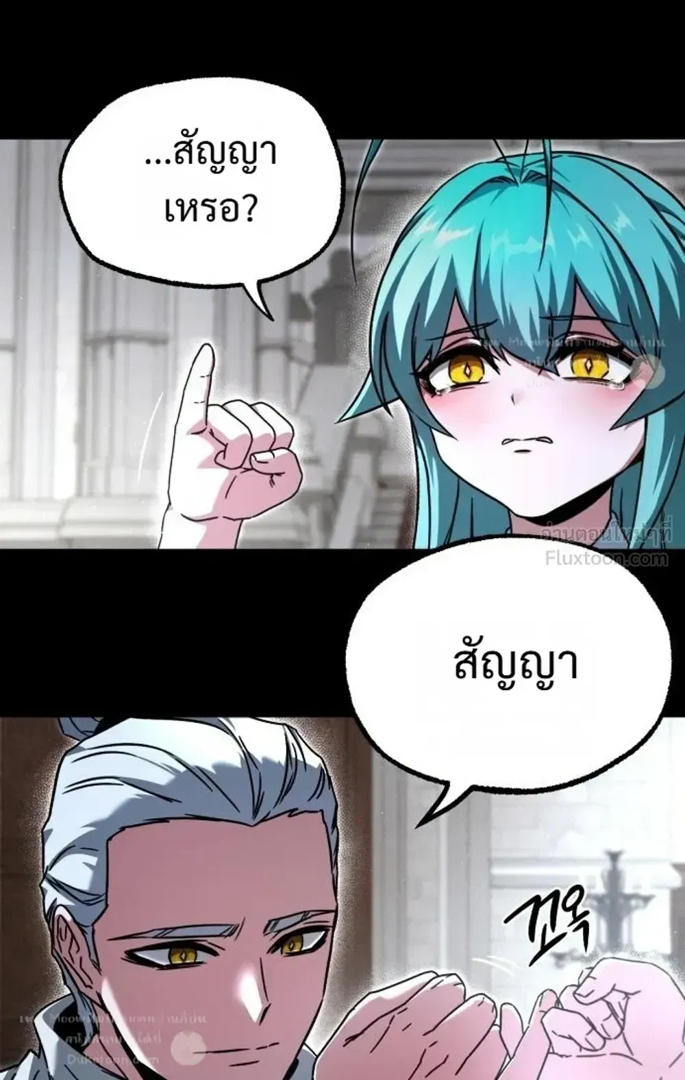 I Took Over The Academy With a Single Sashimi Knife ตอนที่ 87 หน้า 33