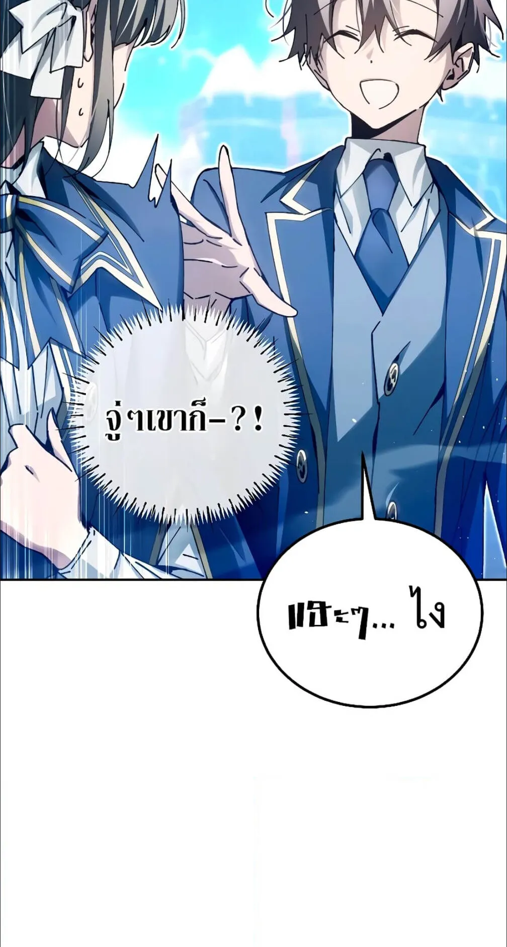 Magic Academy’s Genius Blinker ตอนที่ 11 หน้า 64