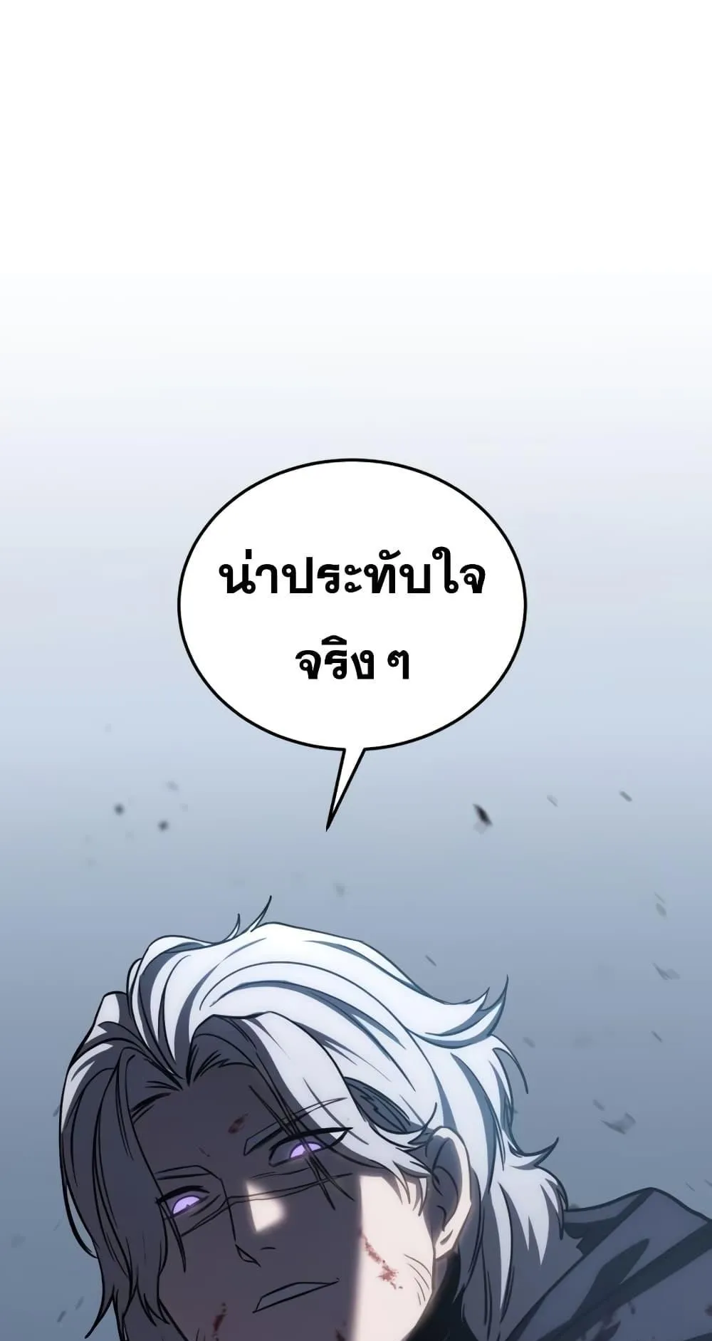 Star-Embracing Swordmaster ตอนที่ 4 หน้า 135