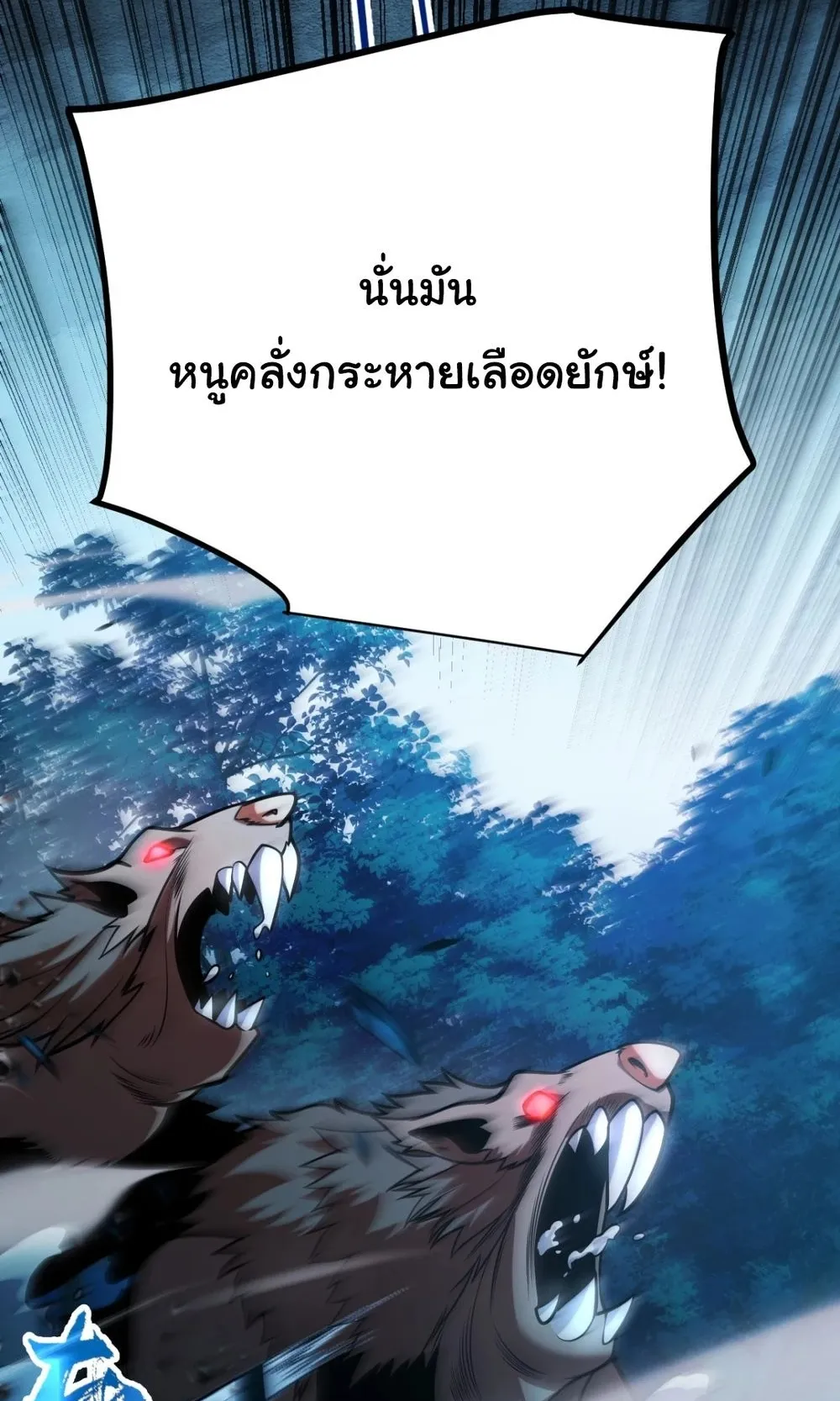 My Starting Talent is Mythical, A Single Strike Smites Deities ตอนที่ 4 หน้า 74