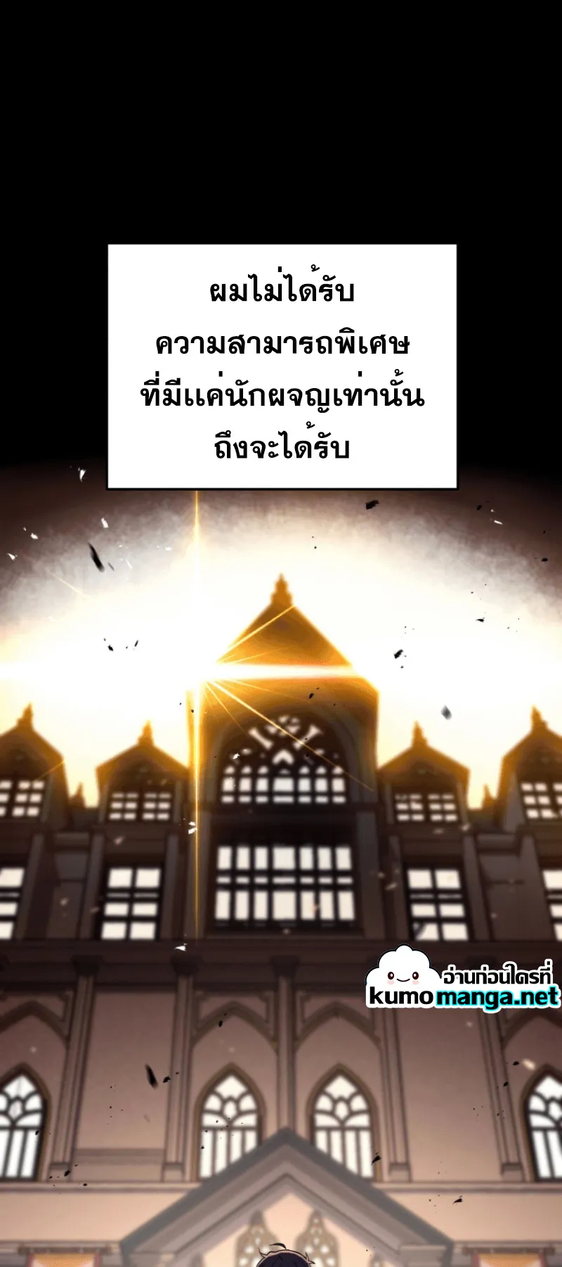 Heir of Mythical Heroes ตอนที่ 1 หน้า 26