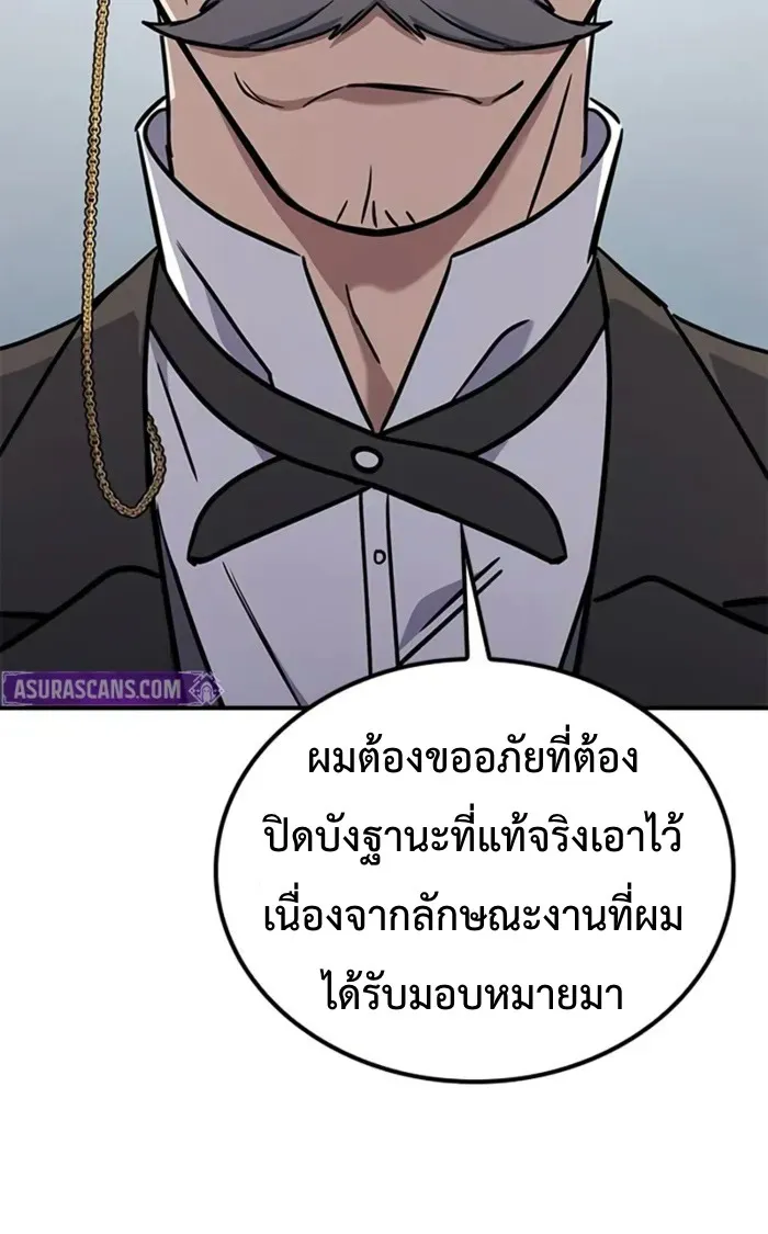 Noble Lady Reformation Guide ตอนที่ 1 หน้า 120