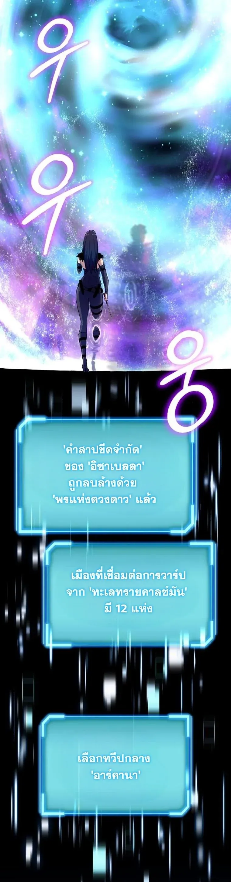 Starting With 13 Hidden Traits ตอนที่ 7 หน้า 62