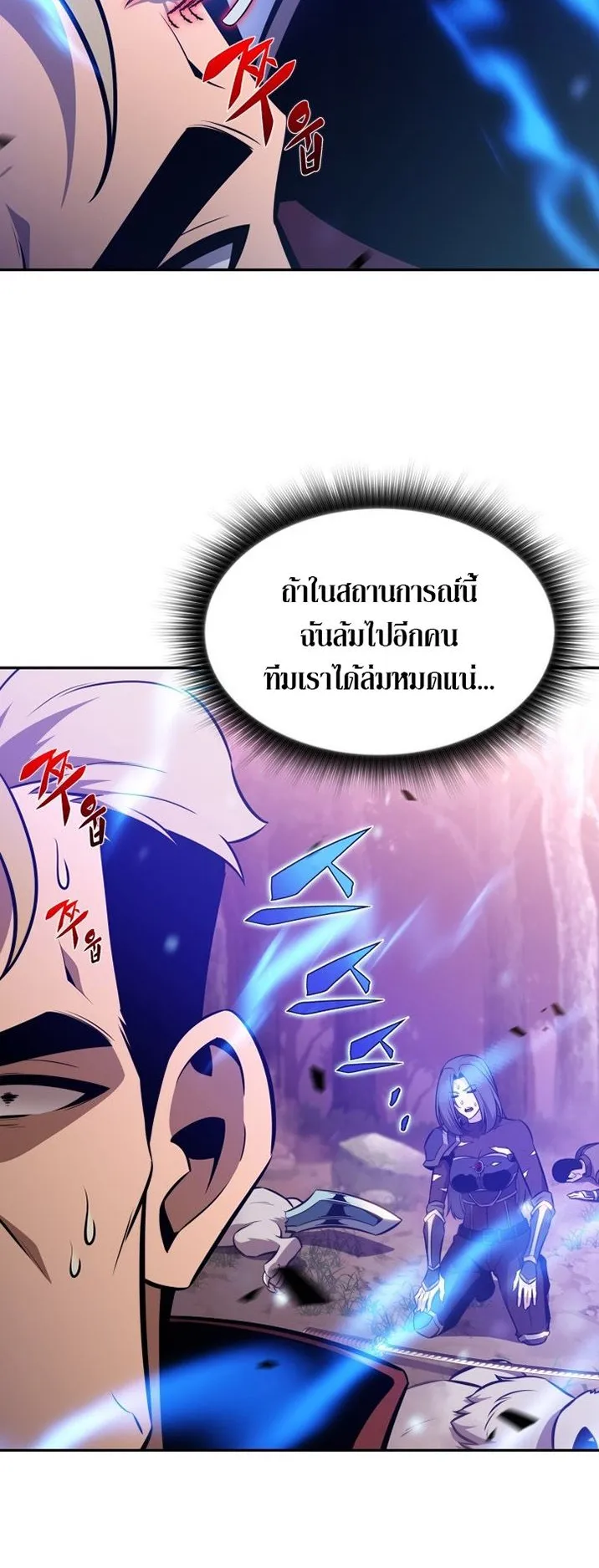 The Chairman of Pharmaceutical Company Is a Poison King ตอนที่ 6 หน้า 56