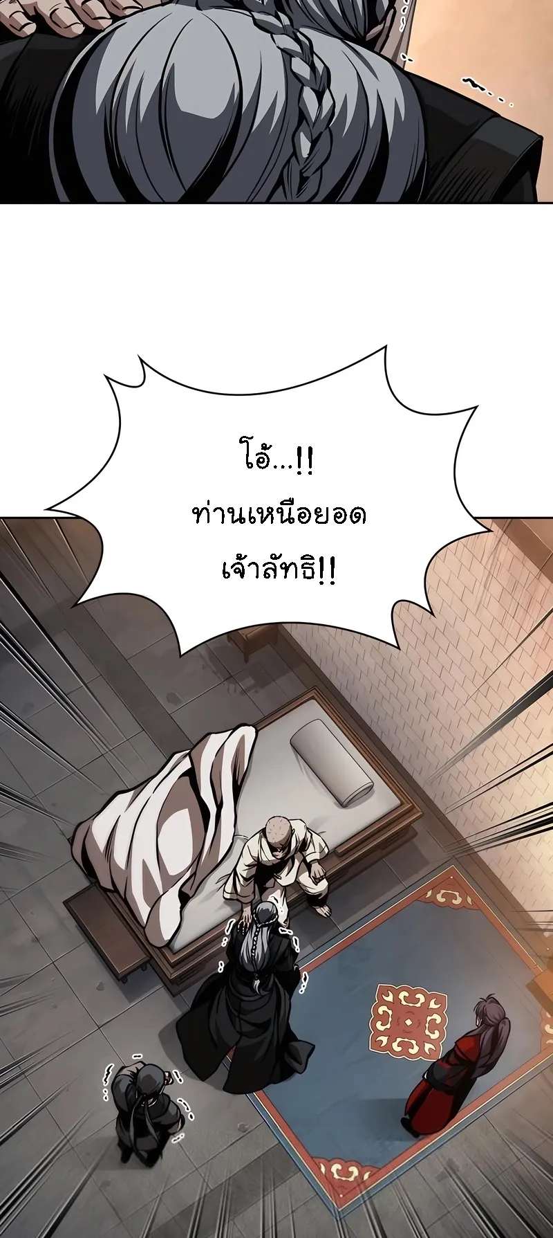 Nano Machine Chapter 280 หน้า 59