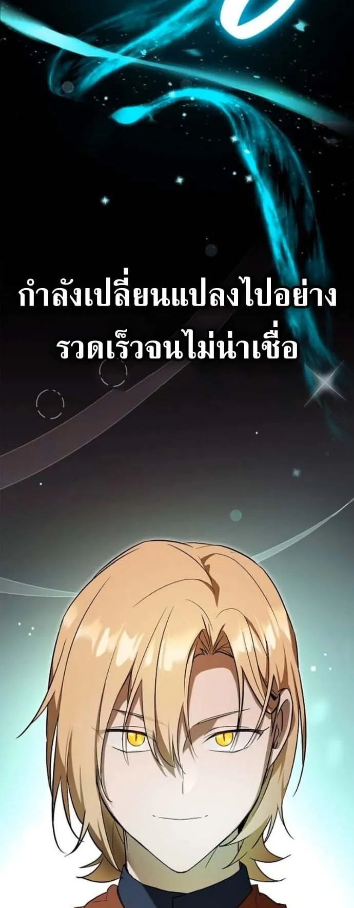 I Was Reincarnated as the Third Son of a Duke ตอนที่ 5 หน้า 19