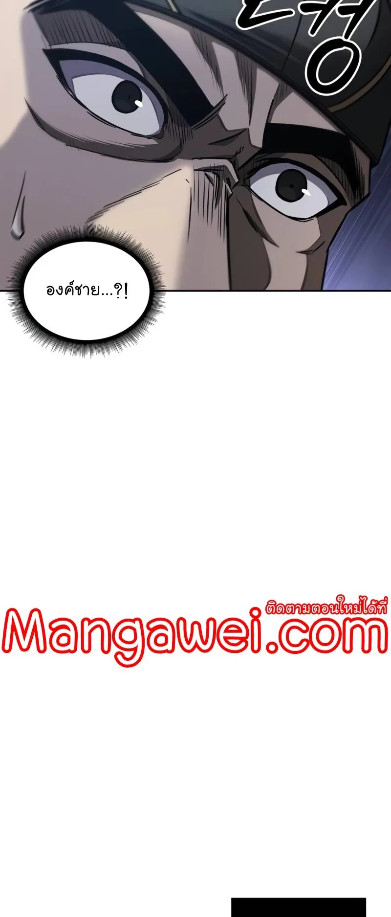 Nano Machine Chapter 210 หน้า 26