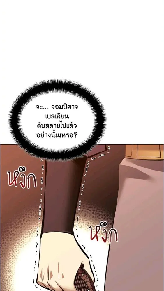 Overgeared ตอนที่ 281 หน้า 4