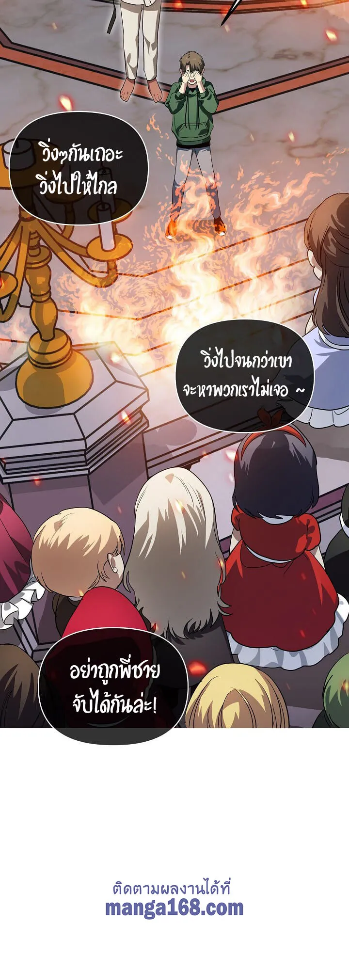 SSS-Class Suicide Hunter ตอนที่ 15 หน้า 76