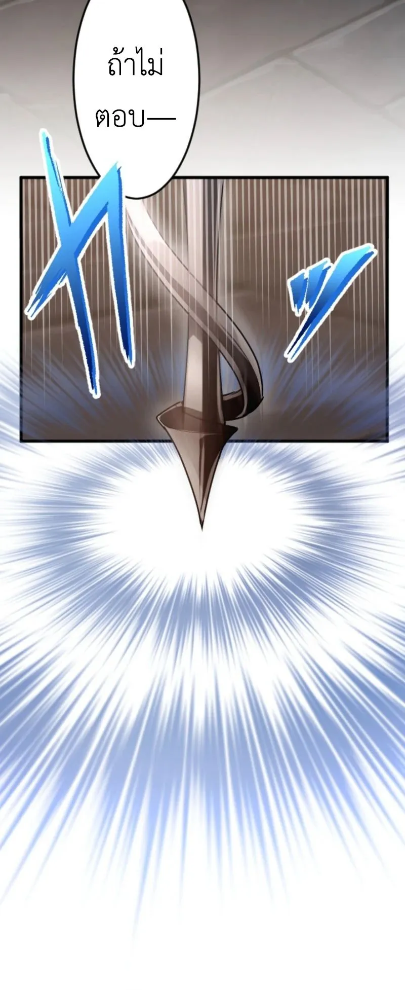 The Magic Theory of the Regressed Sword Saint ตอนที่ 4 หน้า 9