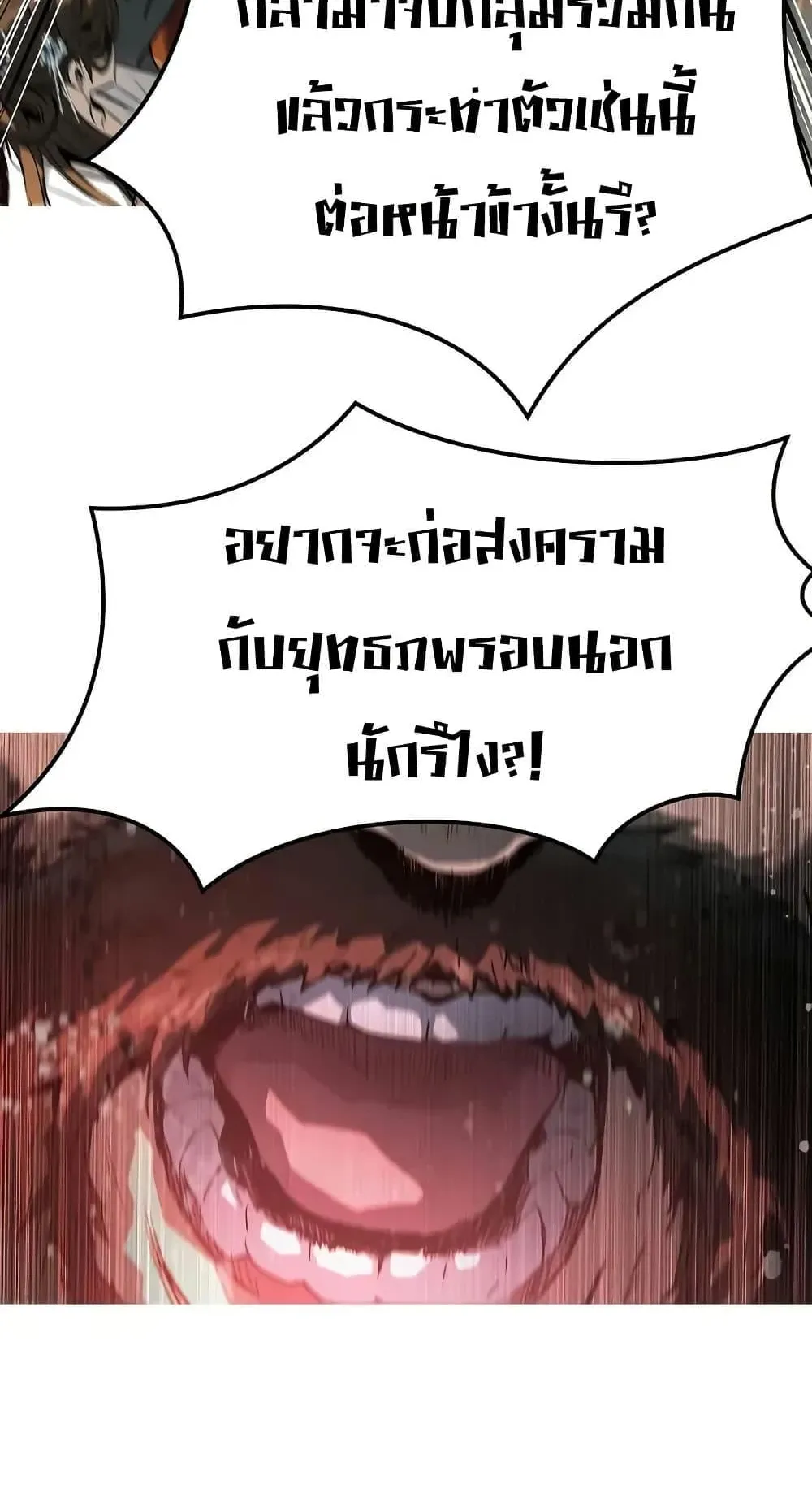 Absolute Regression ตอนที่ 81 หน้า 5