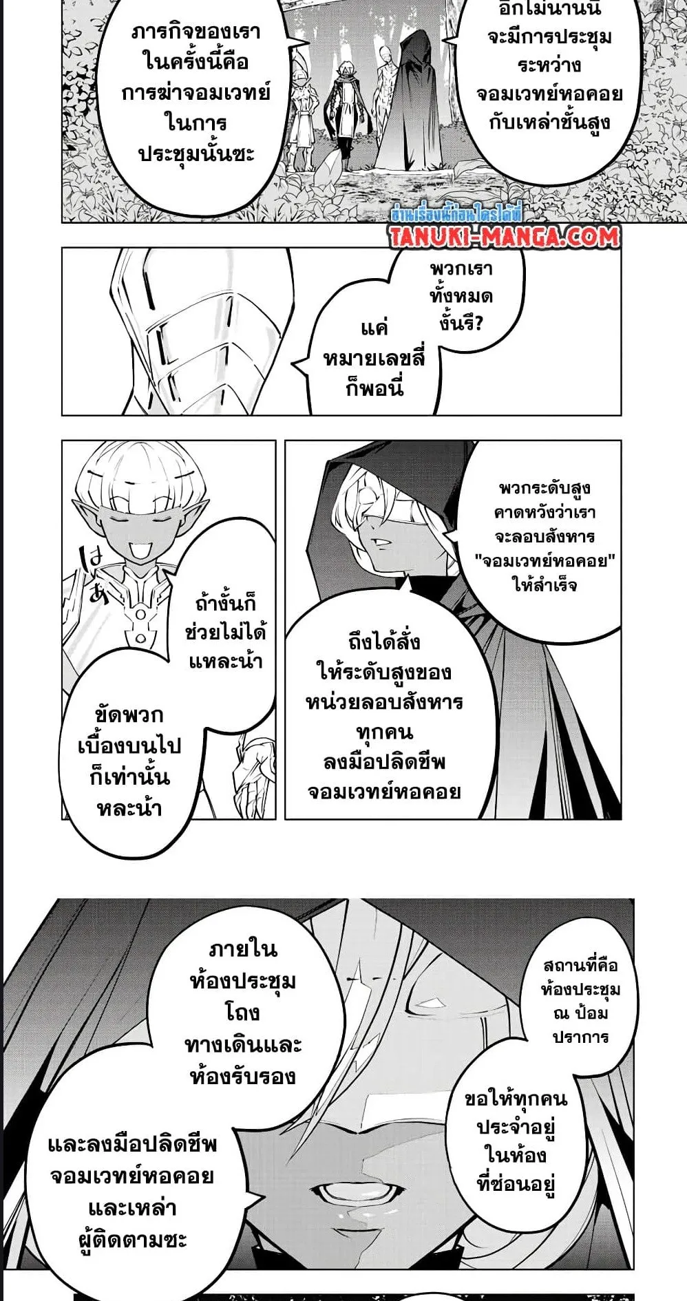 My Gift LVL 9999 Unlimited Gacha ตอนที่ 86 หน้า 13