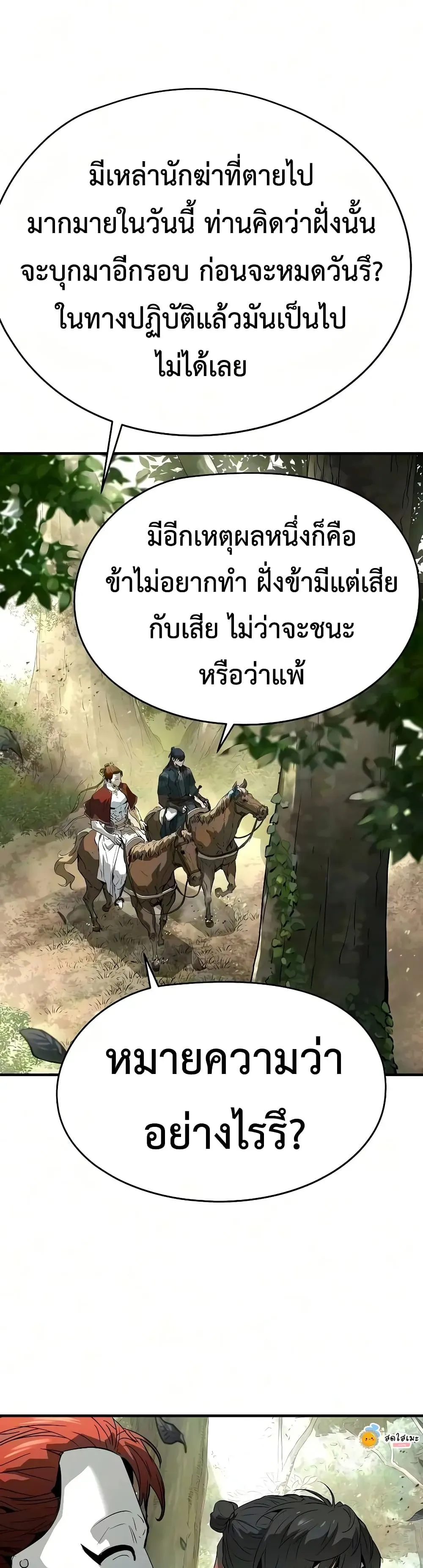 Absolute Regression ตอนที่ 118 หน้า 13