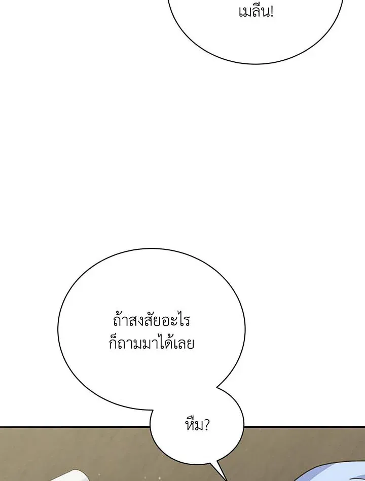 Necromancer Academy’s Genius Summoner Chapter 63 หน้า 71