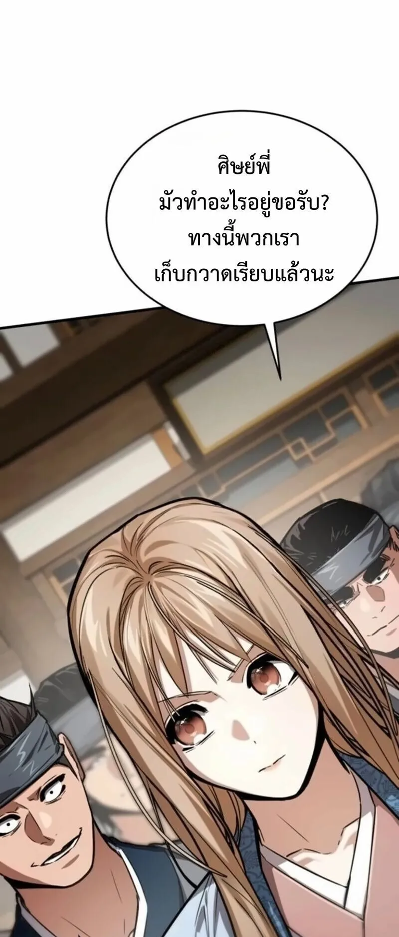 The Demon God ตอนที่ 16 หน้า 78