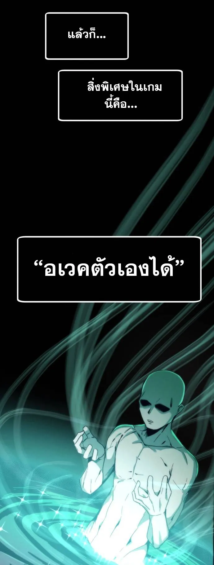 Ultra Alter ตอนที่ 1 หน้า 25
