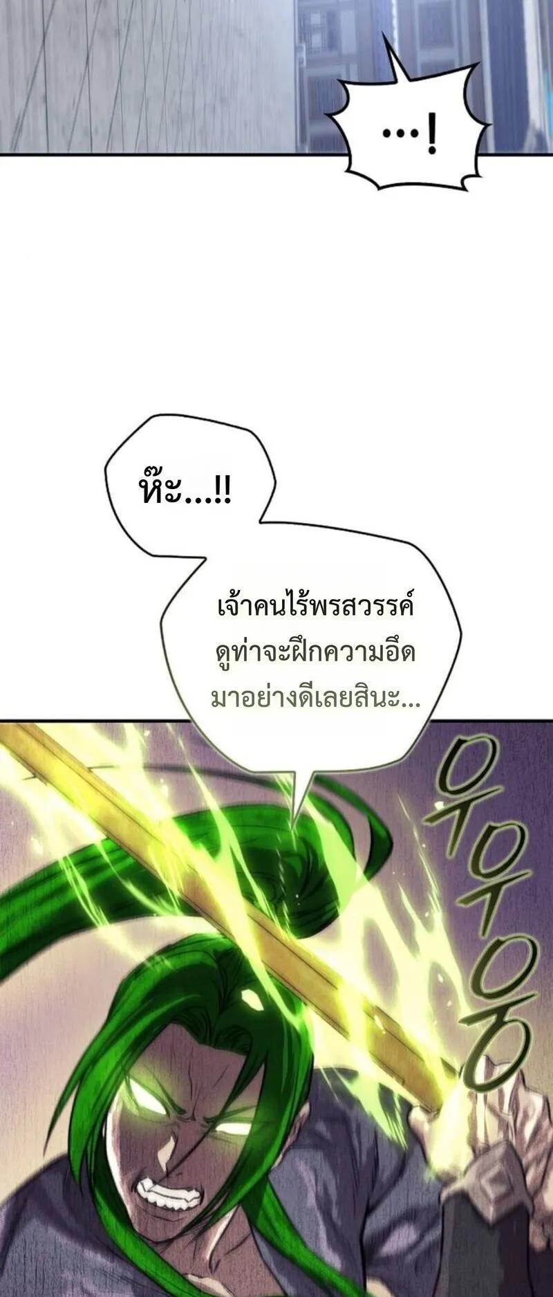 The Demonic Cult Instructor Returns ตอนที่ 29 หน้า 46