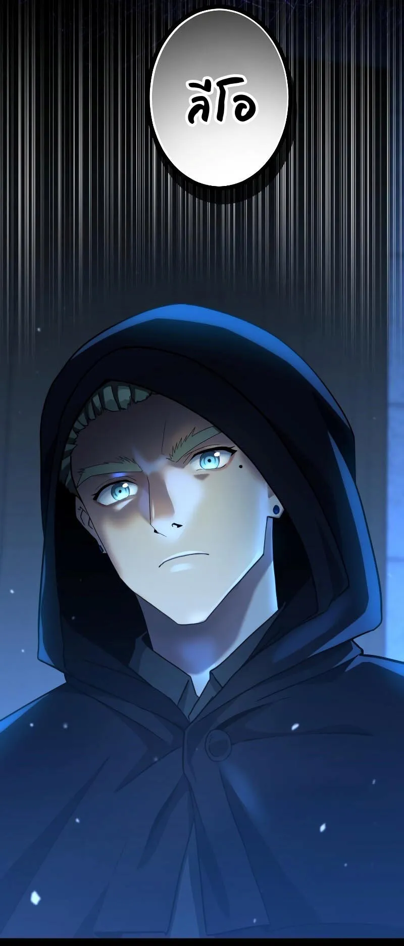 Regression of the Close Combat Mage ตอนที่ 15 หน้า 67