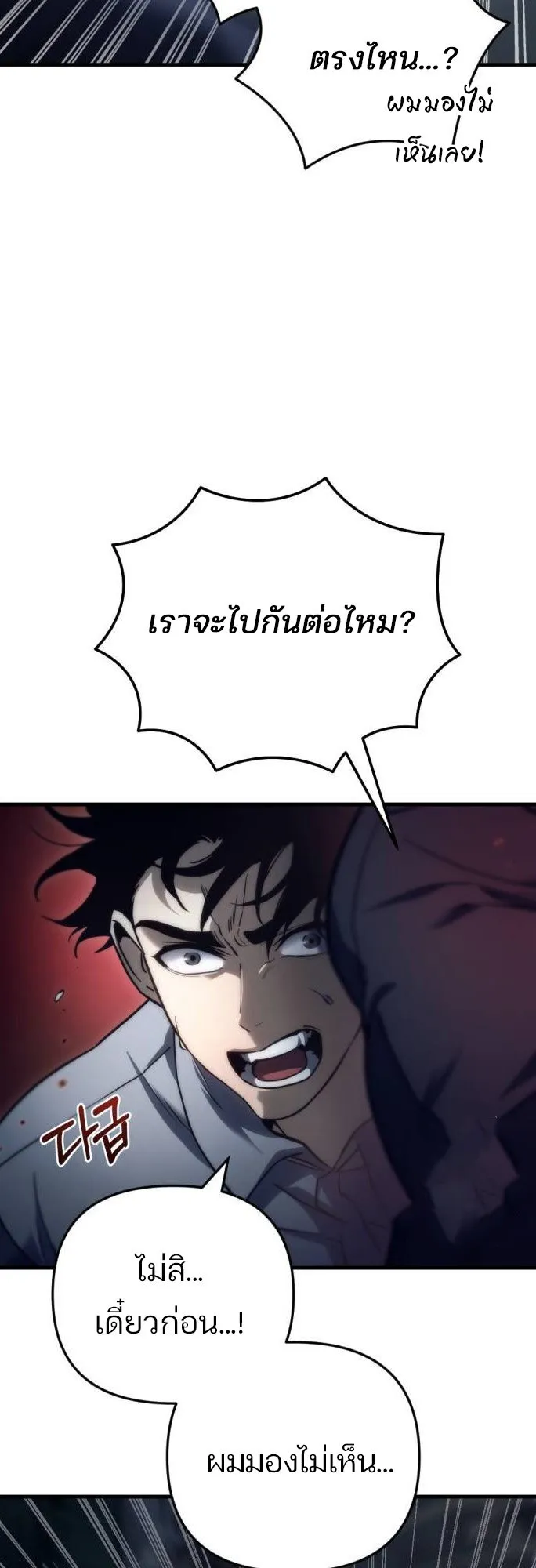 Hiding the logistics center in Apocalypse ตอนที่ 4 หน้า 62