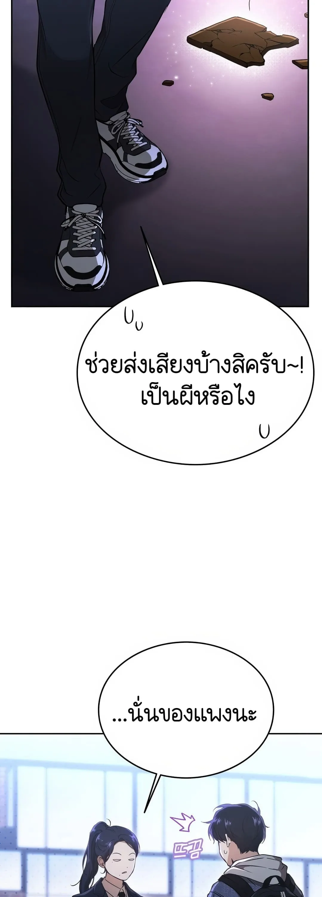 Shinsu Kindergarten ตอนที่ 2 หน้า 34